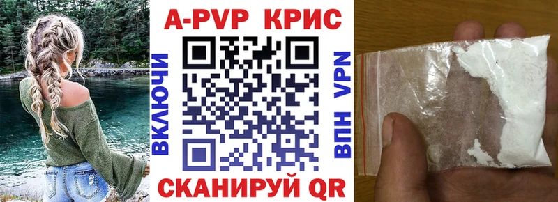 A-PVP крисы CK  Тулун 