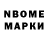 Марки NBOMe 1,5мг Alesya Benchuk