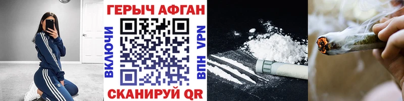 ГЕРОИН Афган  Тулун 