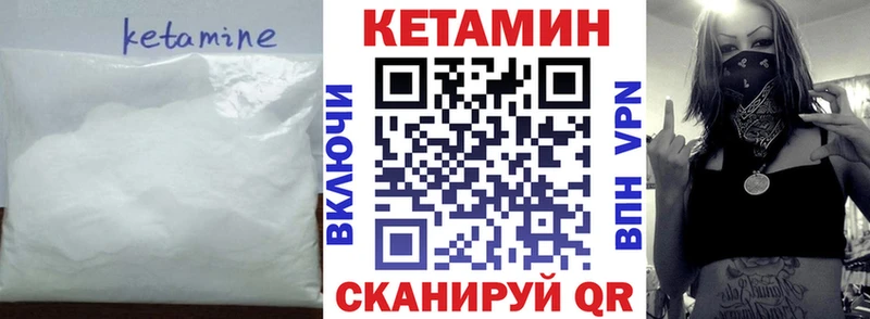 КЕТАМИН VHQ  Тулун 
