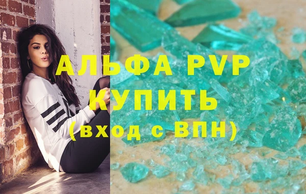 ALPHA PVP Алапаевск