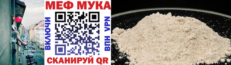 МЕФ mephedrone  даркнет сайт  площадка как зайти  Тулун 
